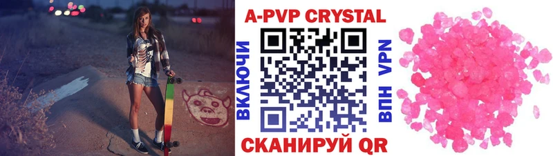 Alpha PVP Crystall  omg маркетплейс  Великие Луки 