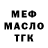 ТГК THC oil Ademi Bolotbekova