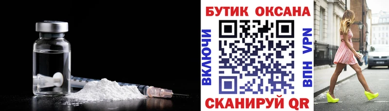 Бутират Butirat  даркнет сайт  Великие Луки 