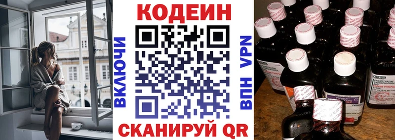 Кодеиновый сироп Lean Purple Drank  купить   Великие Луки 