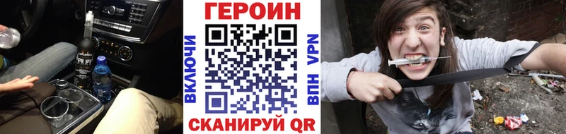 закладки Великие Луки ГЕРОИН Heroin