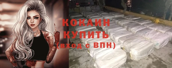 кокаин Богородицк