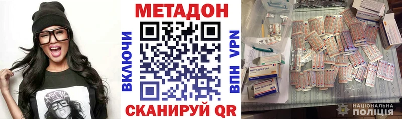 Метадон кристалл  Великие Луки 