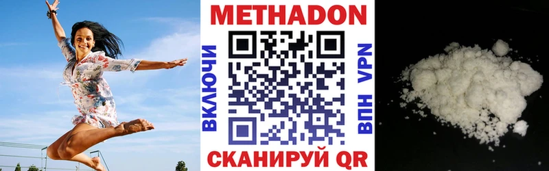 Метадон methadone Великие Луки
