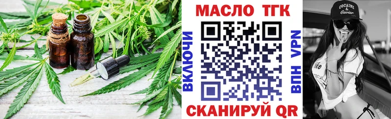 Дистиллят ТГК вейп с тгк наркота KRAKEN tor Великие Луки